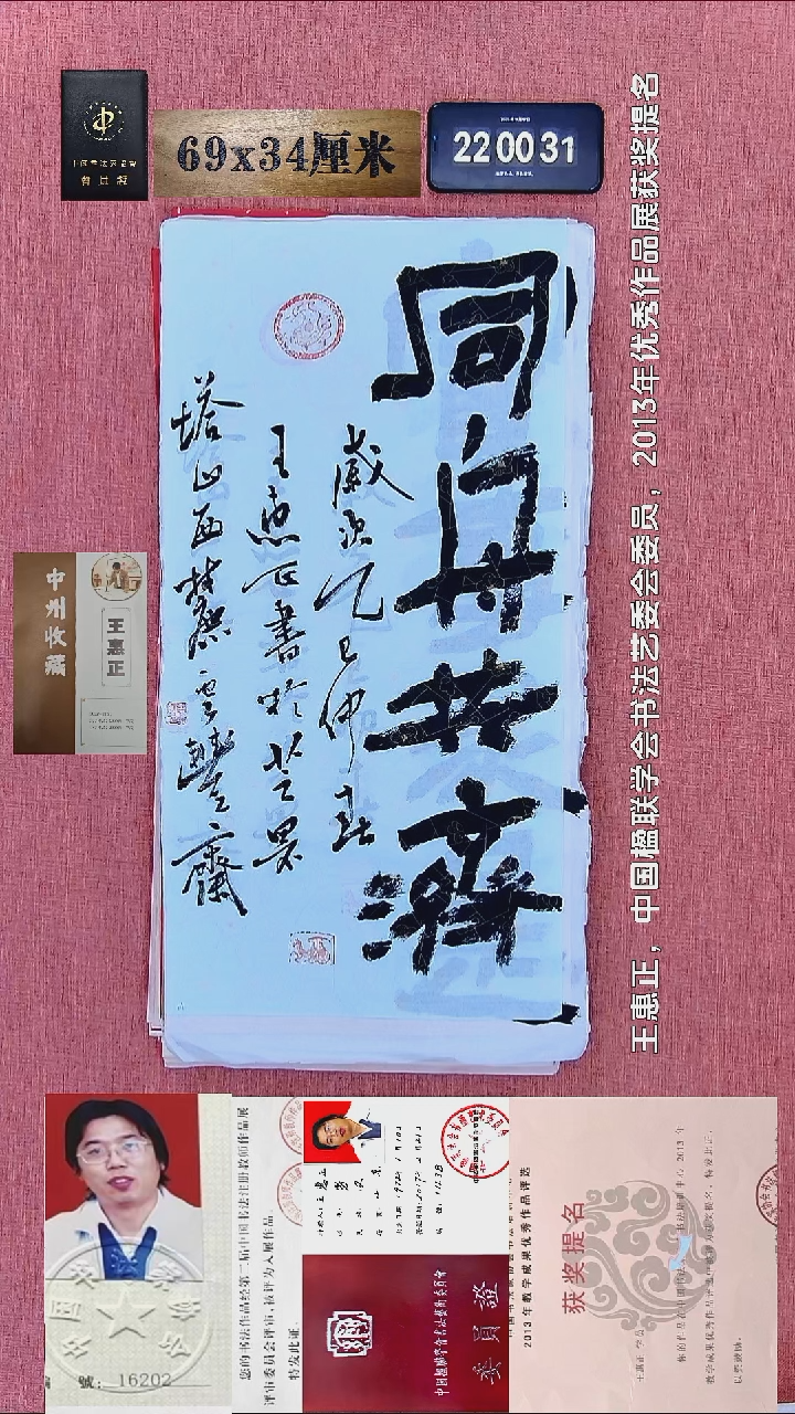 书法269    王老师书法作品