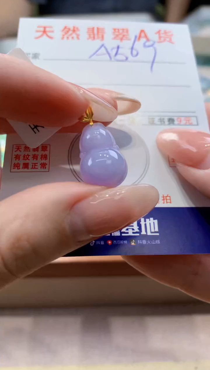 颈饰18K金镶嵌翡翠天然翡翠挂件 