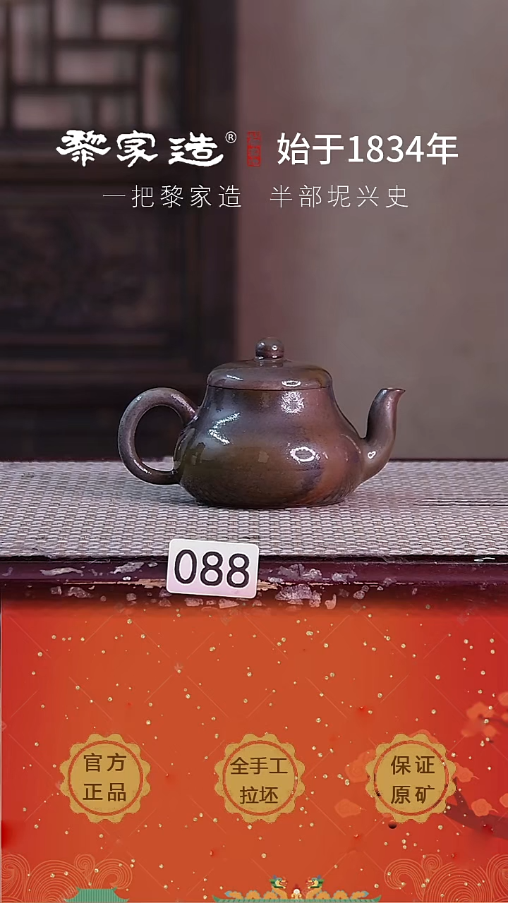 壶088FF约115cc薄胎柴烧球孔无盒