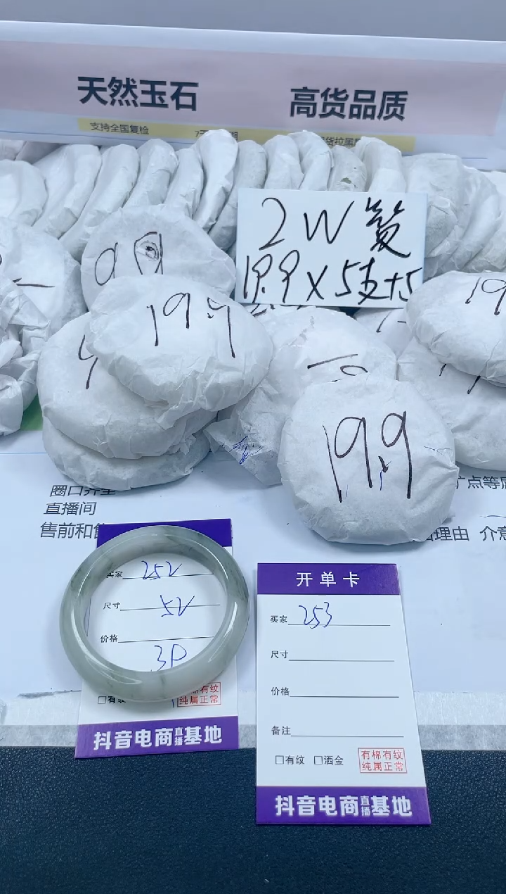 【闪购商品】石英质玉手镯未镶嵌253/54