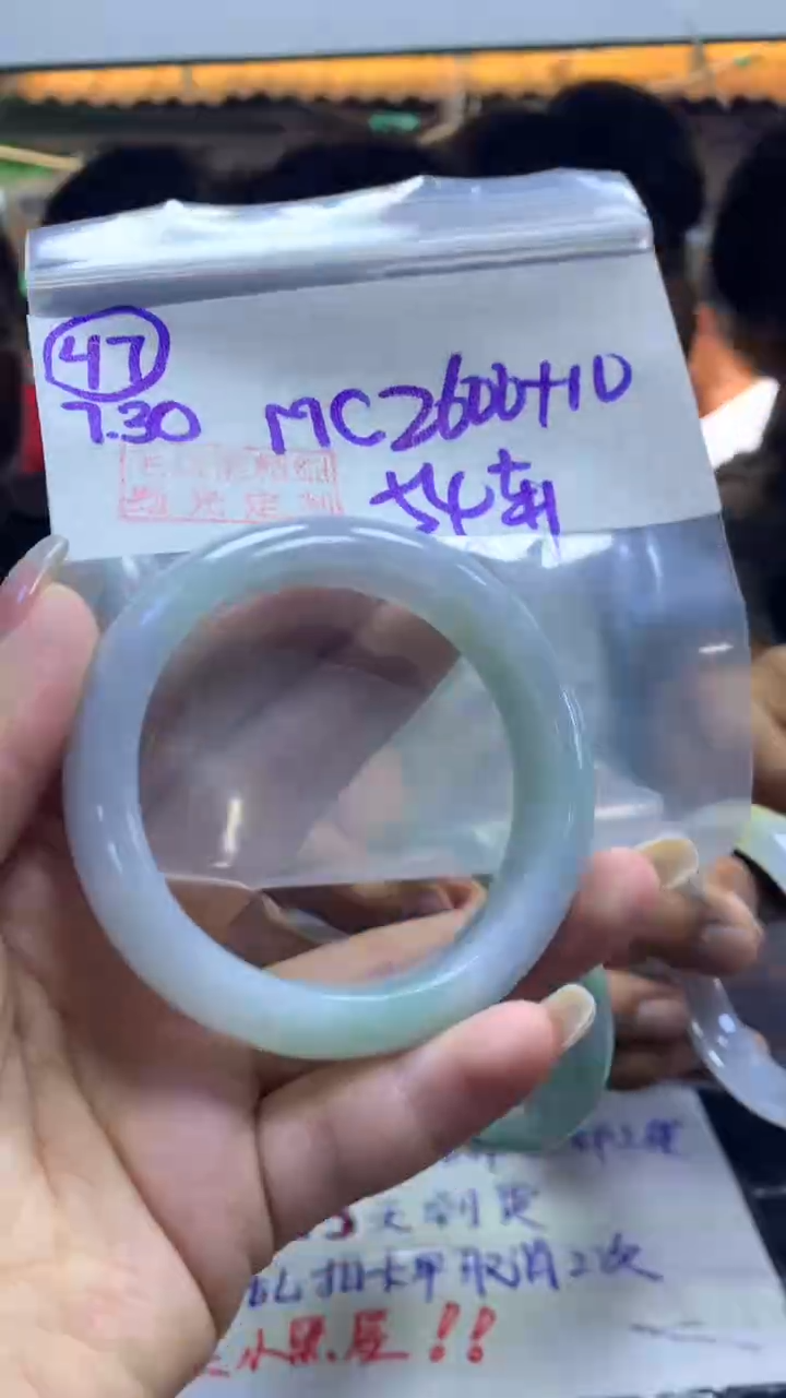 定制翡翠未镶嵌47手镯54+2600元+拍一发一