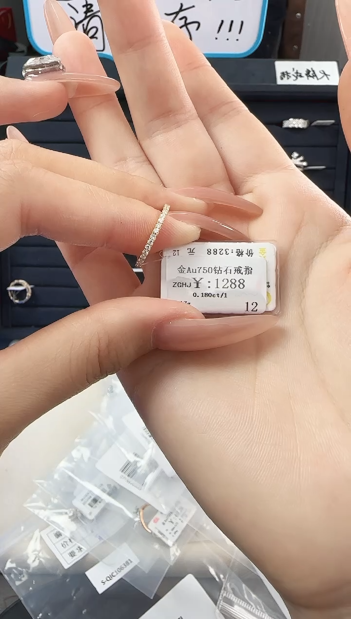 【闪购商品】钻石戒指/指环18K金镶嵌2303273001-0008