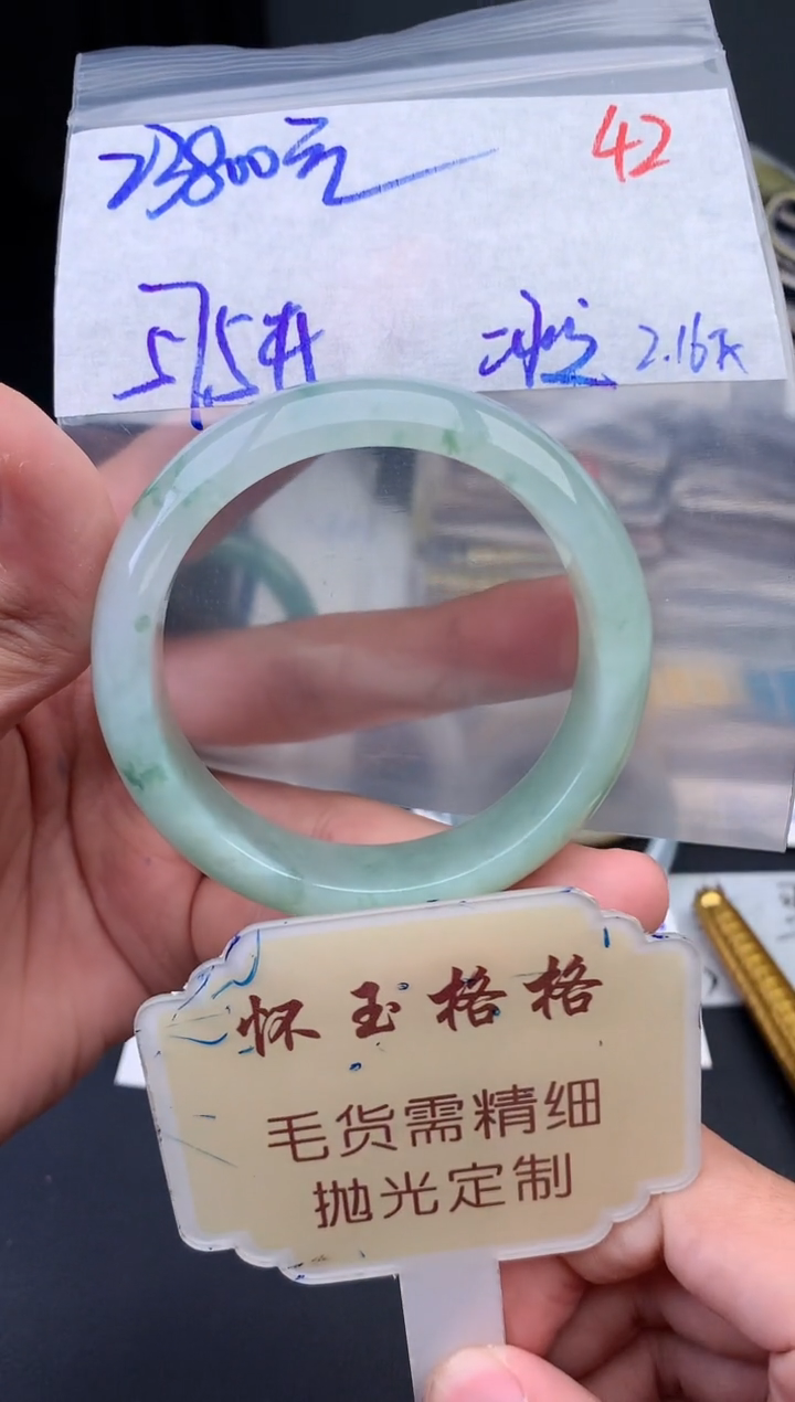 【闪购商品】定制翡翠未镶嵌毛货需精细抛光42手镯1件+23800元