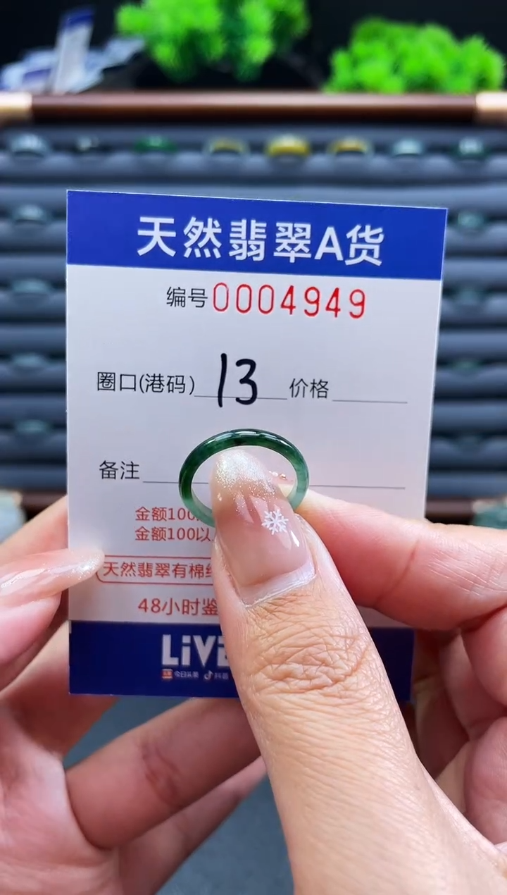 未镶嵌戒指翡翠戒圈