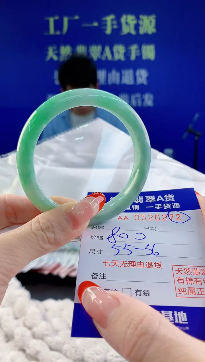 【闪购商品】翡翠手镯未镶嵌72天然A货翡翠