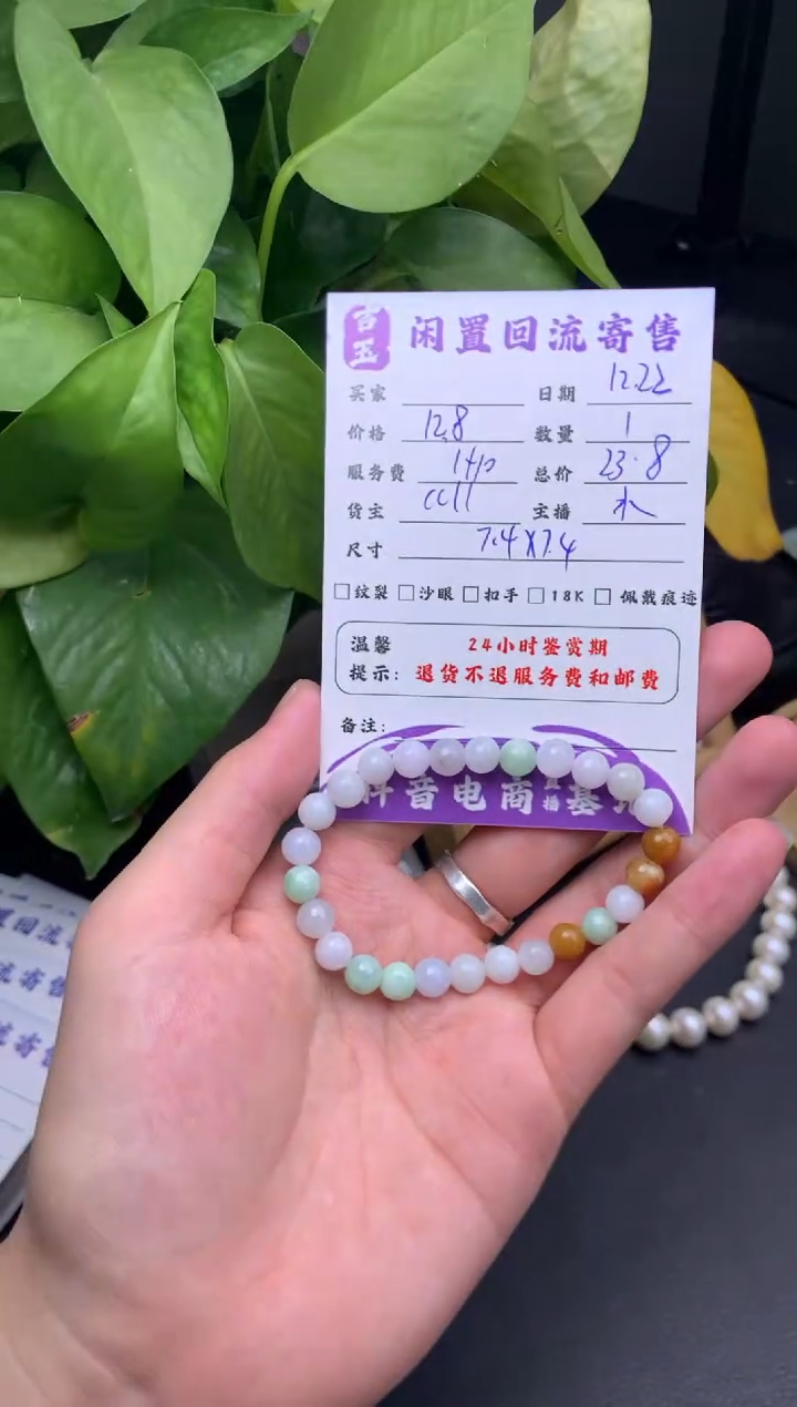 未镶嵌手链翡翠手串