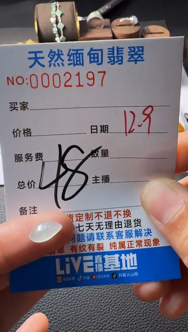 未镶嵌定制翡翠以截图为准