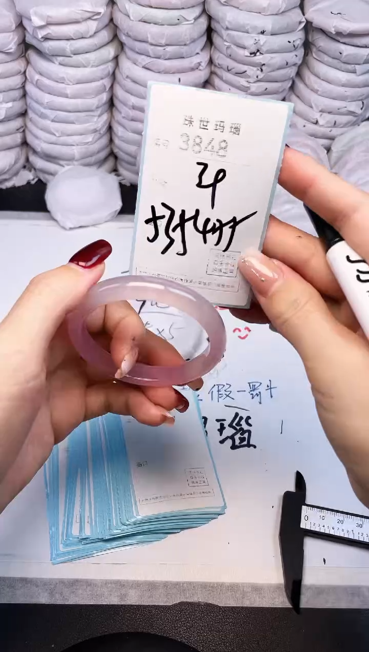 手镯玛瑙/玉髓未镶嵌3848