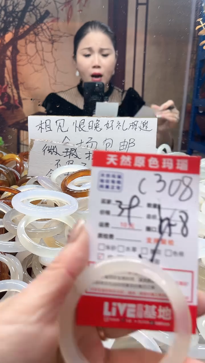 【闪购商品】玛瑙/玉髓手镯未镶嵌308