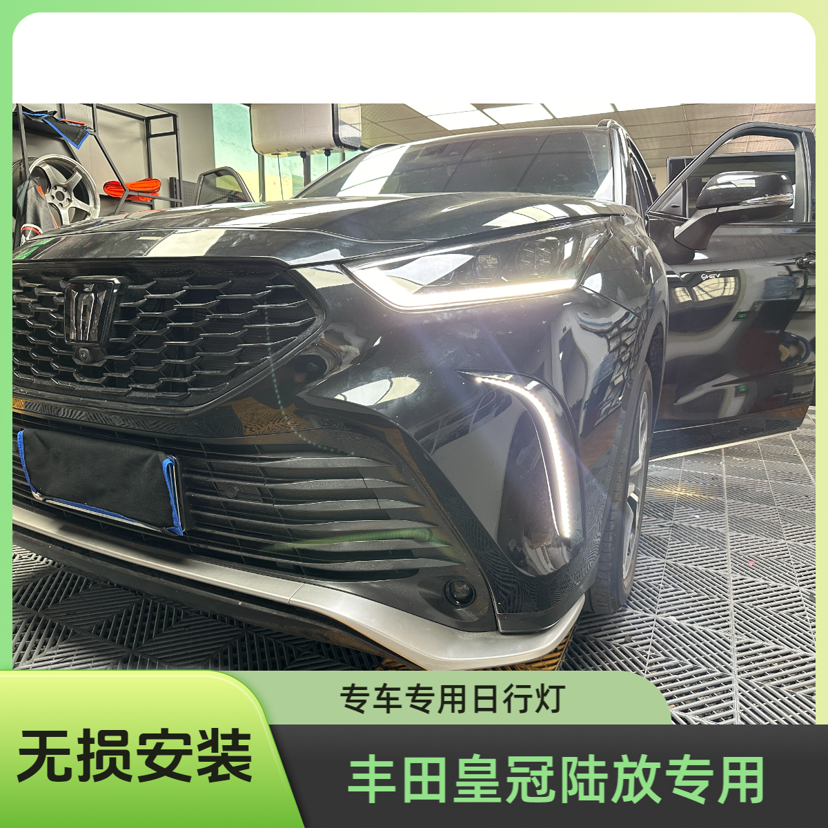 适用于丰田皇冠陆放专用日行灯车灯流光转向灯无损安装插头对插