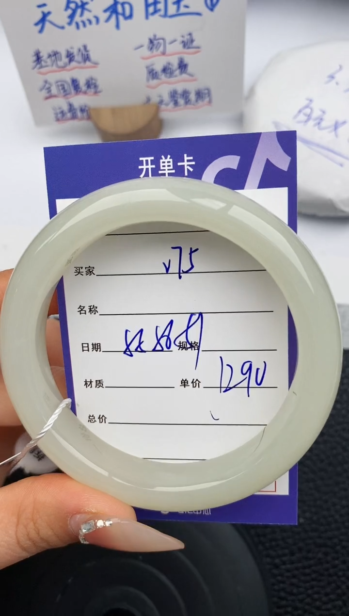 【闪购商品】和田玉手镯未镶嵌75微色差T3