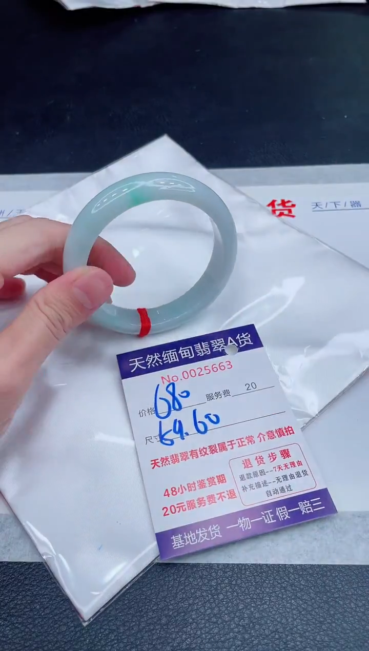 未镶嵌手镯翡翠680.00