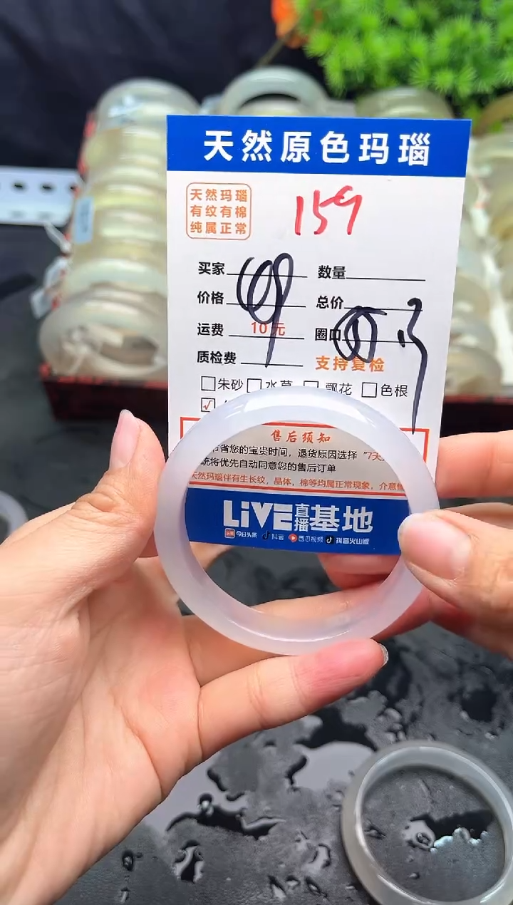 【闪购商品】玛瑙/玉髓手镯未镶嵌159