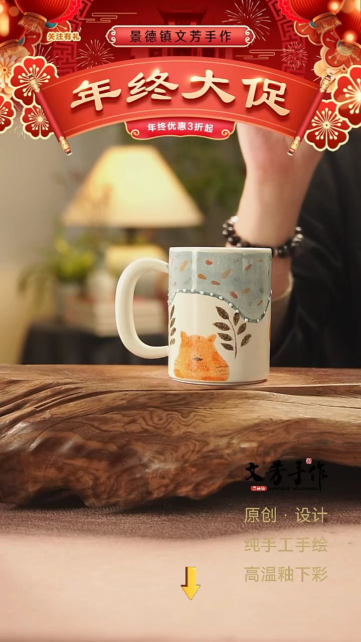 【闪购商品】880文芳手作-老师手作原创杯