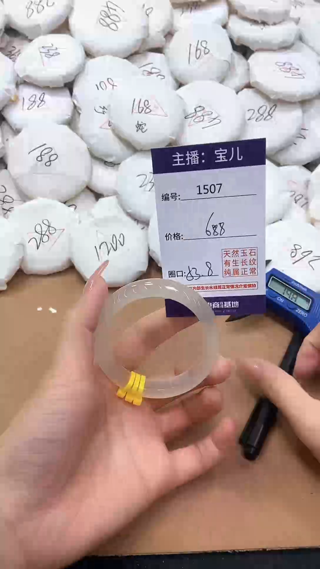 【闪购商品】玛瑙/玉髓手镯未镶嵌1507