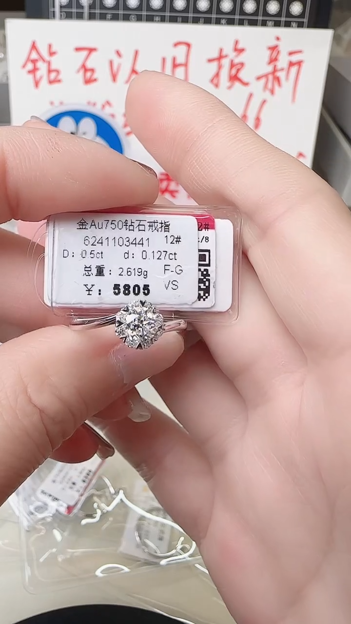 【闪购商品】钻石戒指/指环18K金镶嵌戒指