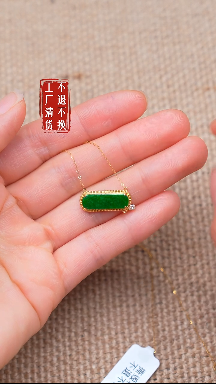 颈饰18K金镶嵌翡翠14【不退不换】