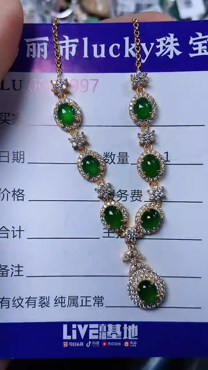 颈饰银S925镶嵌翡翠0997