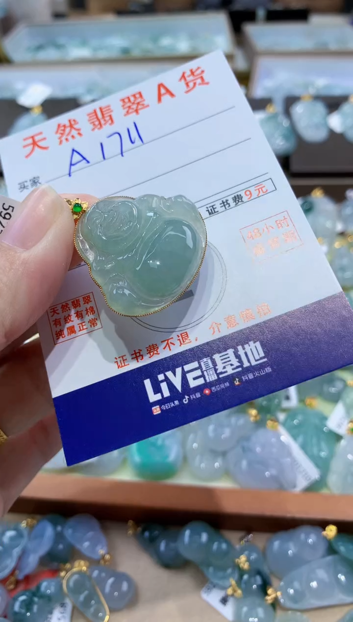 颈饰18K金镶嵌翡翠天然翡翠A货挂件 