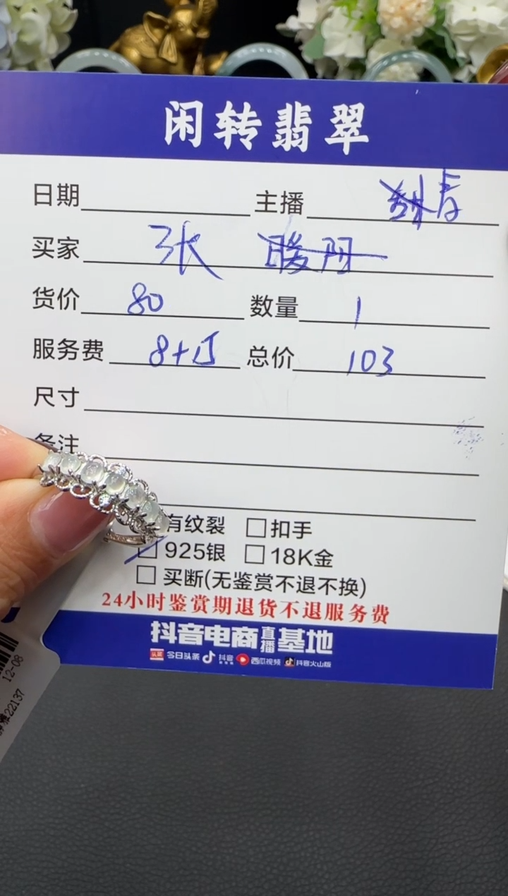 未镶嵌戒指翡翠张****贝戒指