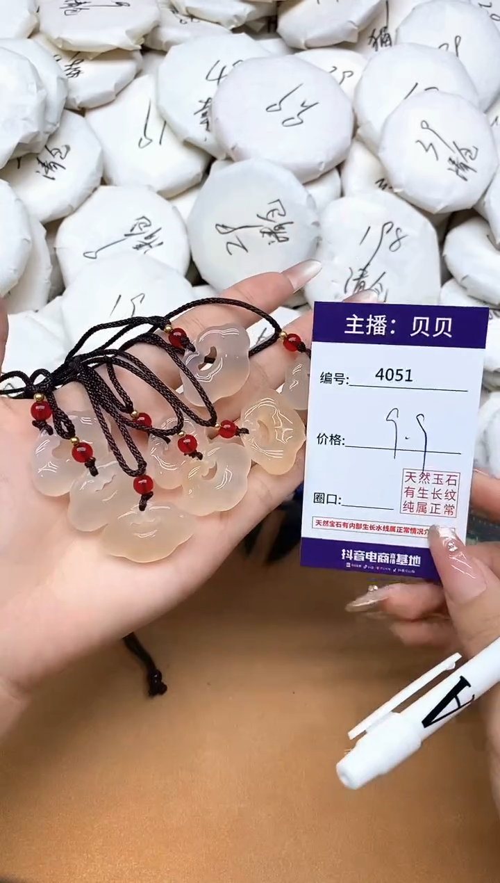 未镶嵌吊坠(赠链)玛瑙/玉髓4051祥云