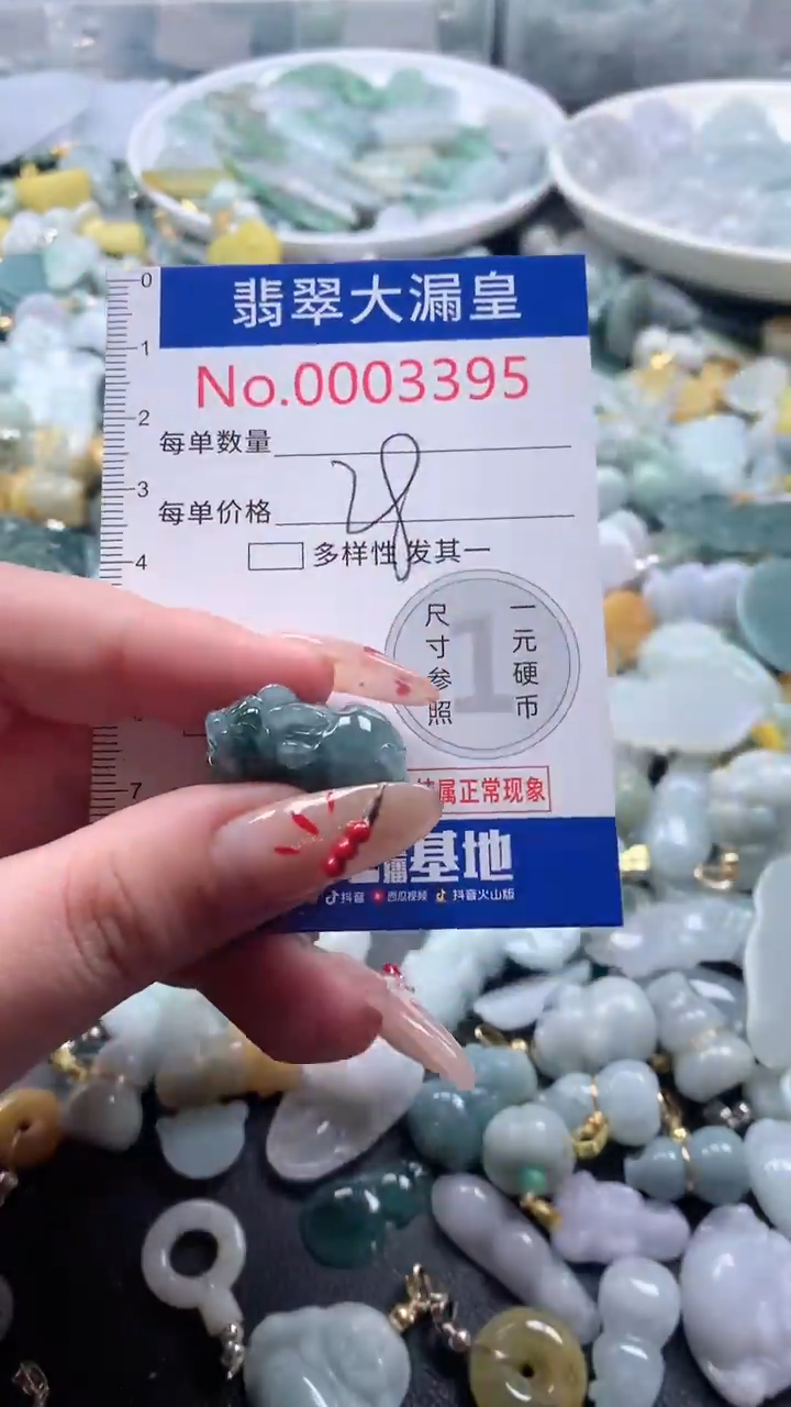 【闪购商品】翡翠吊坠(不含链)未镶嵌3395