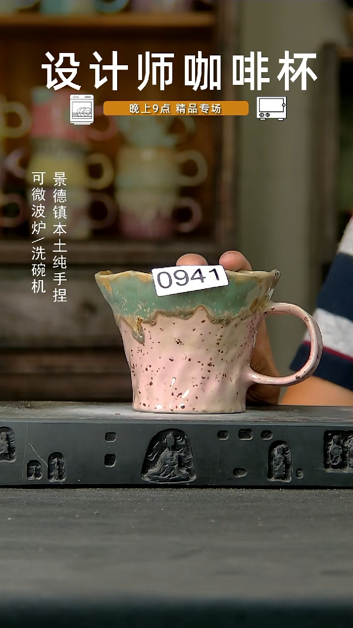 941设计师手作，一物一拍