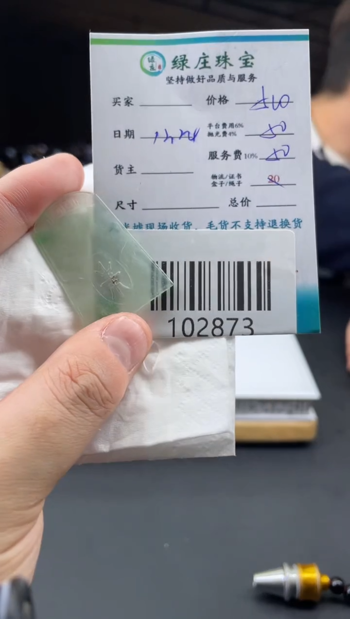 未镶嵌定制翡翠如*-102873