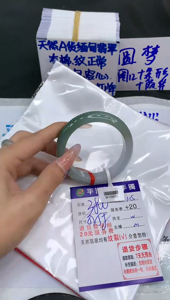 【闪购商品】翡翠手镯未镶嵌1111111111