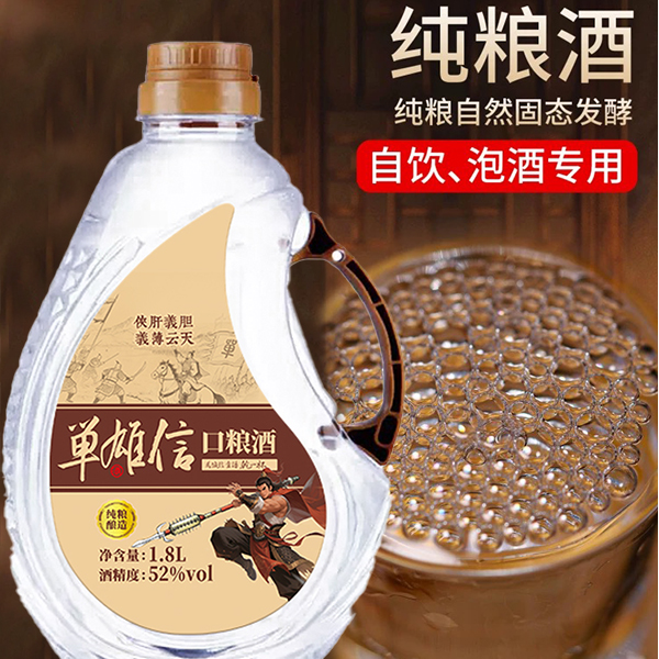 单雄信【单总专属】纯粮发酵口粮酒传统工艺52度微醺必备52%VOL1.8L