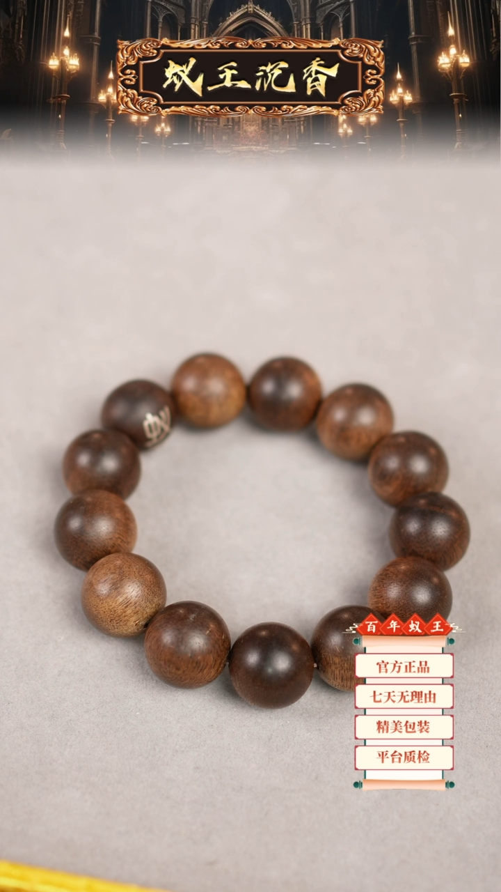 【闪购商品】沉香手串越南芽庄虎斑纹金丝凤缕纹白奇1.8