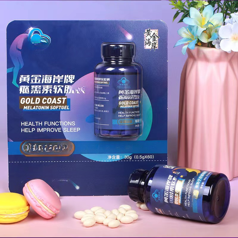 黄金海岸 晚安素 软糖果