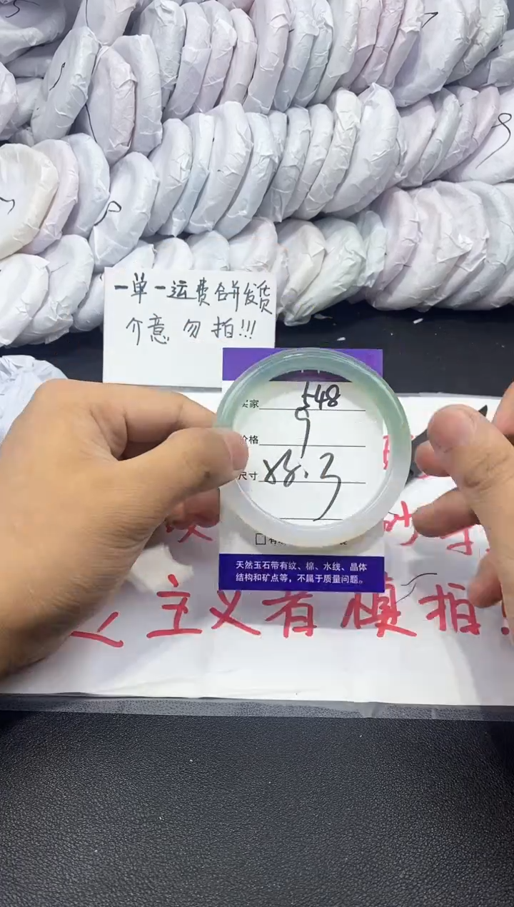 玛瑙/玉髓手镯未镶嵌548