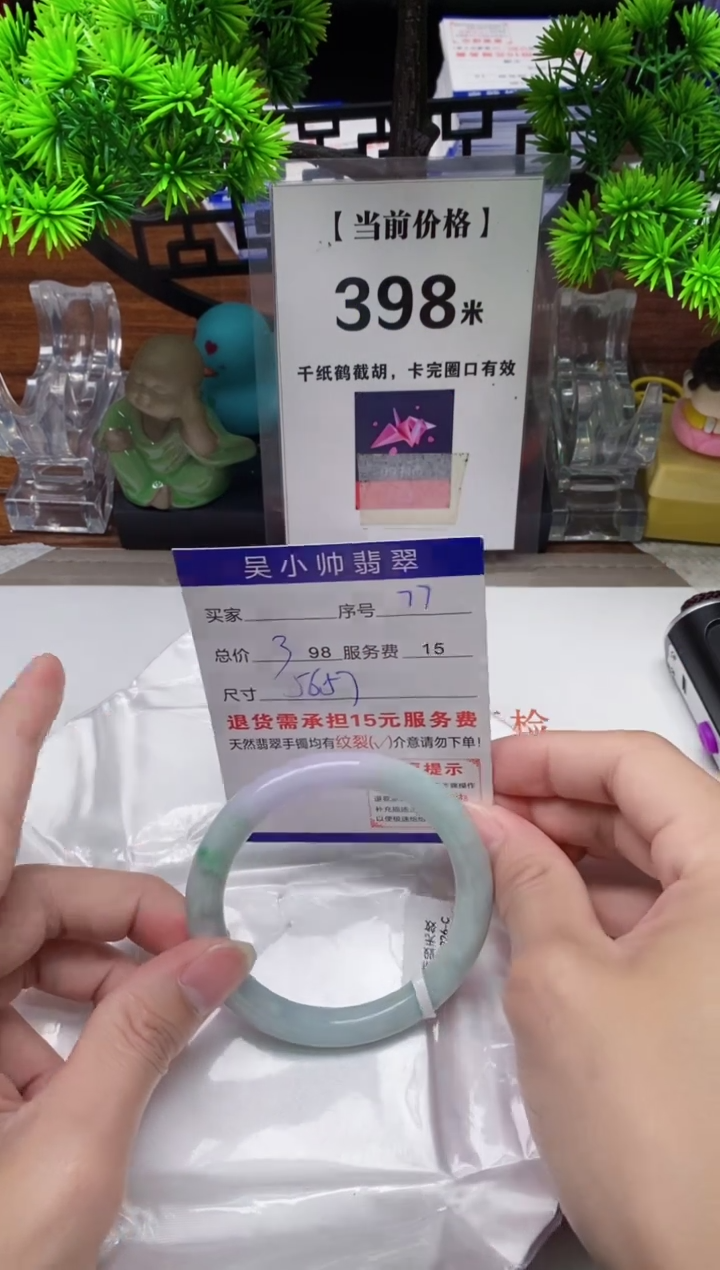 【闪购商品】翡翠手镯未镶嵌77缅甸天然A货翡翠