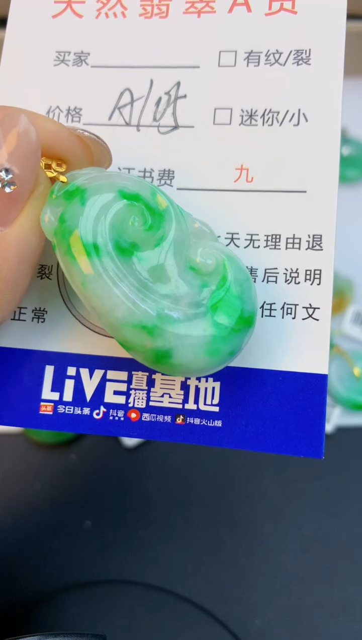 颈饰18K金镶嵌翡翠天然缅甸a货翡翠百元以上9元证书费自理