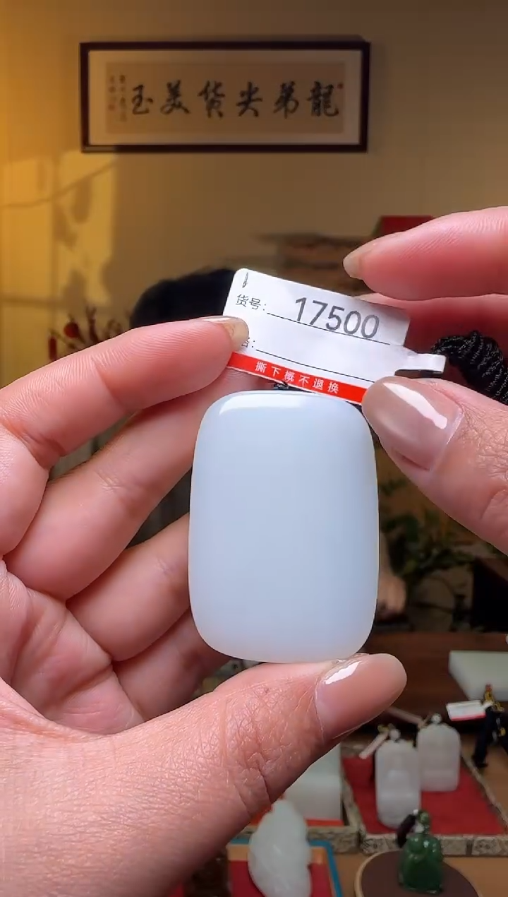 【闪购商品】和田玉吊坠未镶嵌1