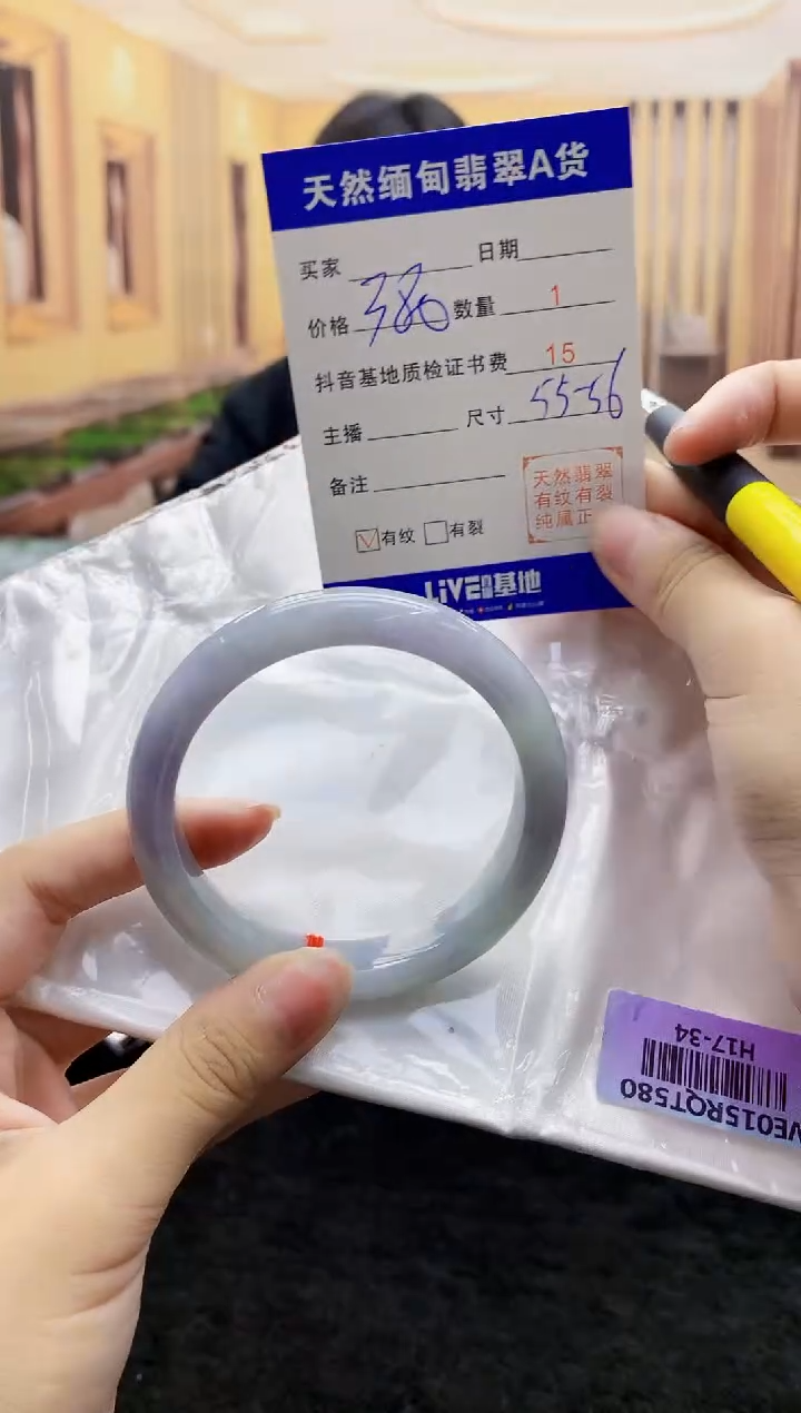 【闪购商品】翡翠手镯未镶嵌    H17-34
