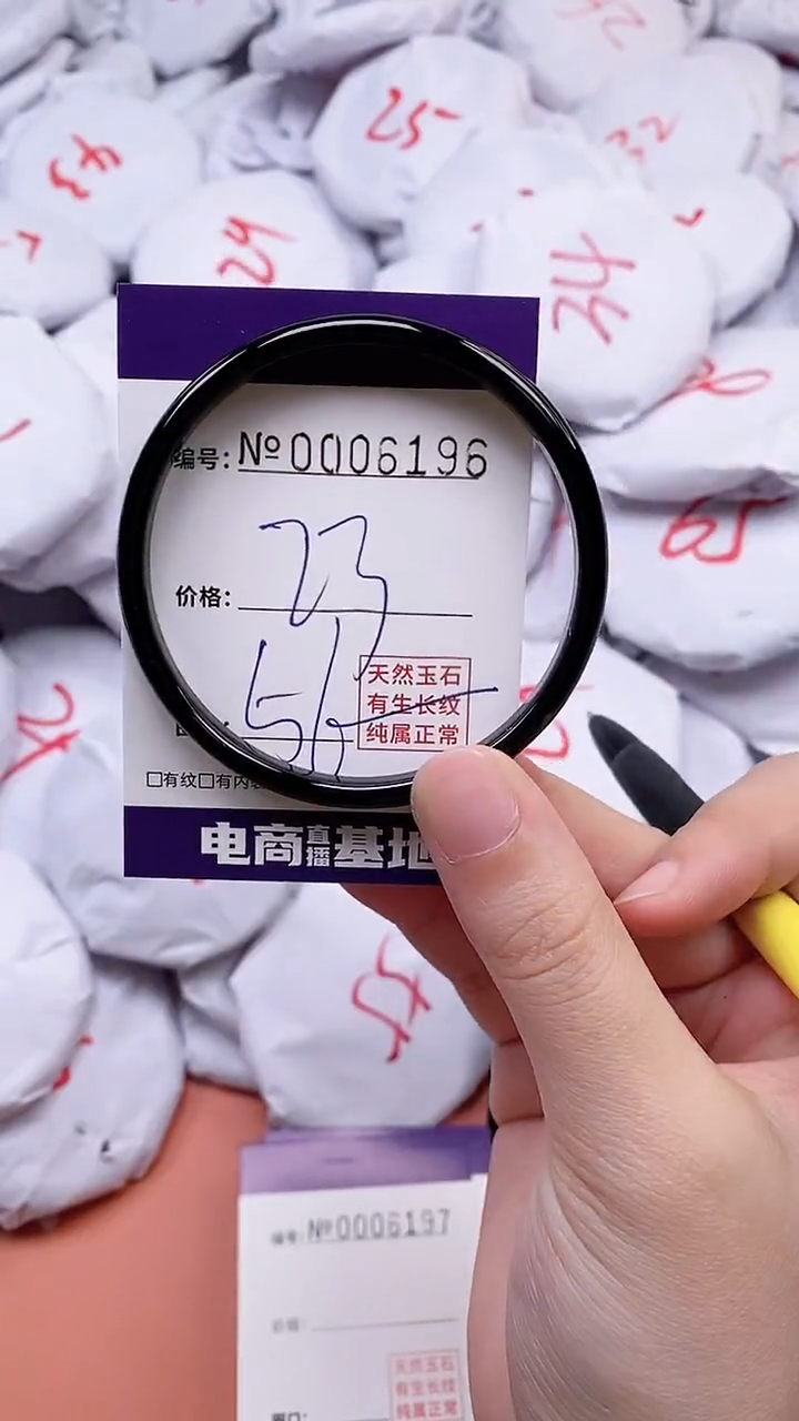 【闪购商品】玛瑙/玉髓手镯未镶嵌6196