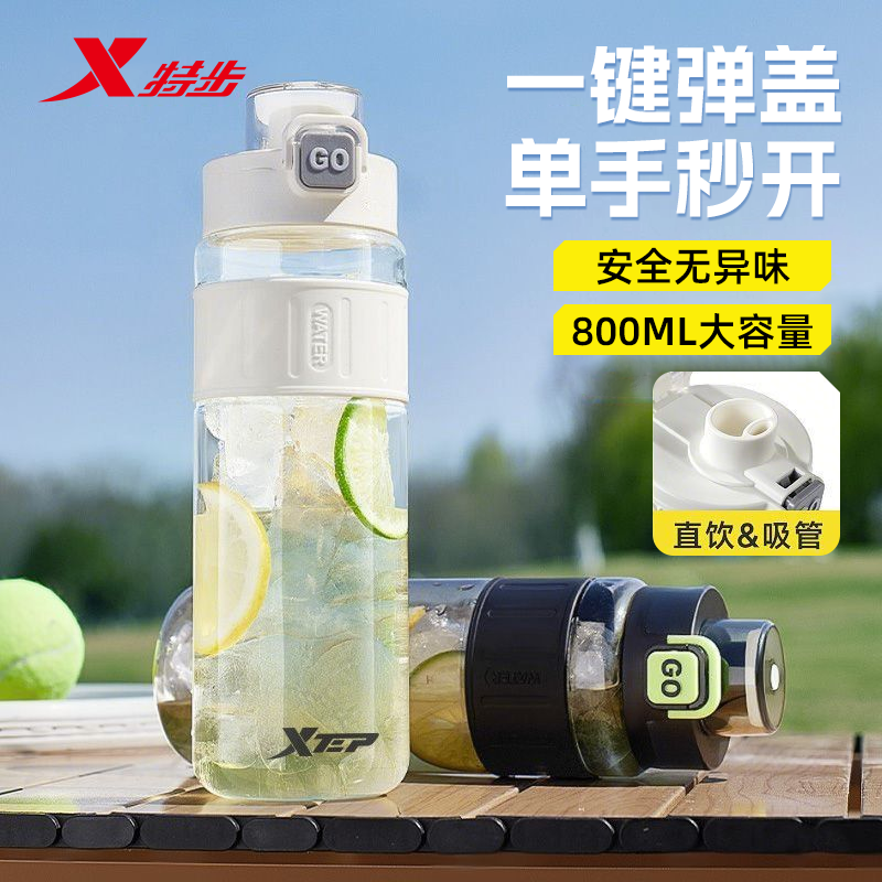 特步运动弹盖水杯女生夏季便携学生儿童男直饮杯子健身防摔防滑商品图