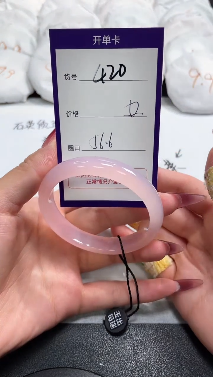 【闪购商品】玛瑙/玉髓手镯未镶嵌420