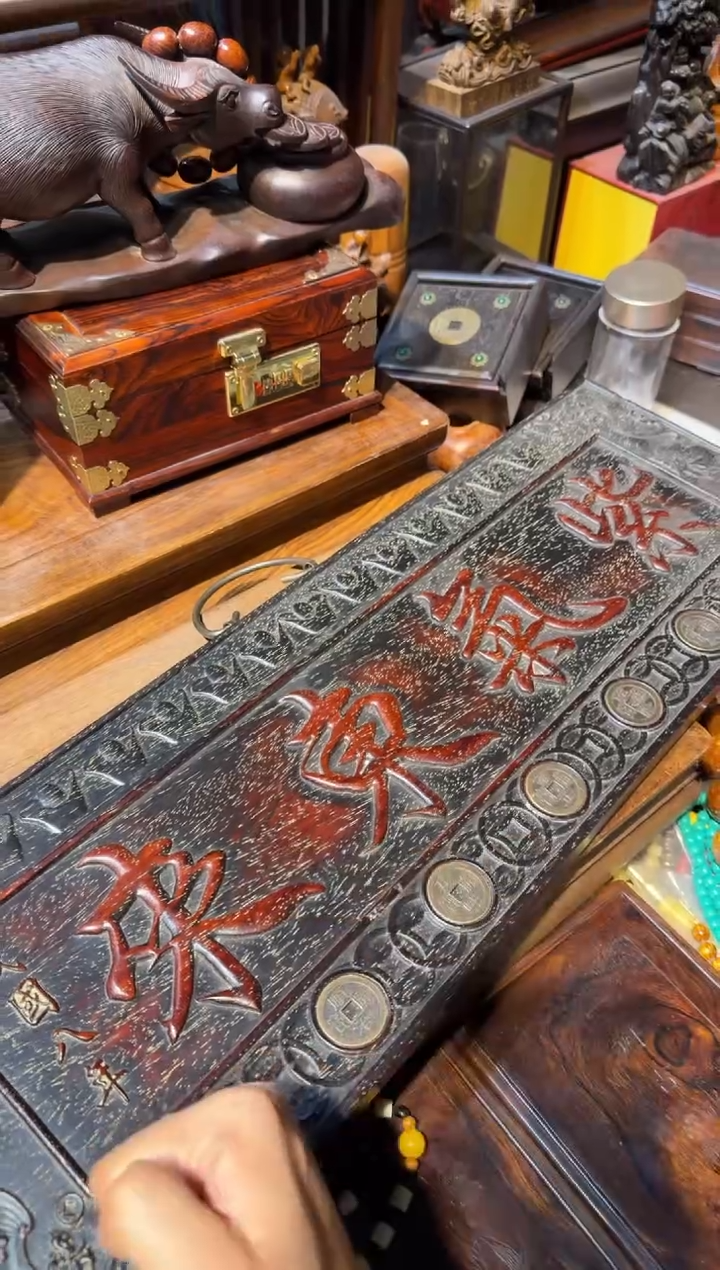 木紫气东来挂匾 铜钱