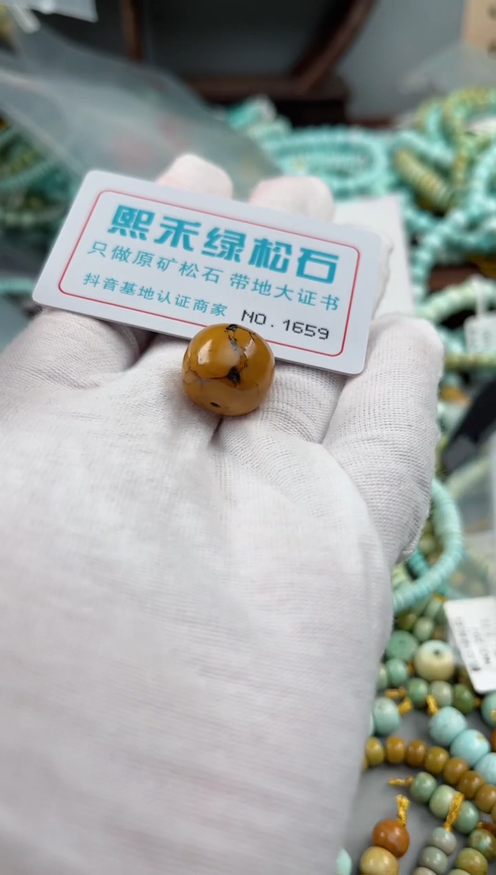 未镶嵌玉髓玛瑙/玉髓1659