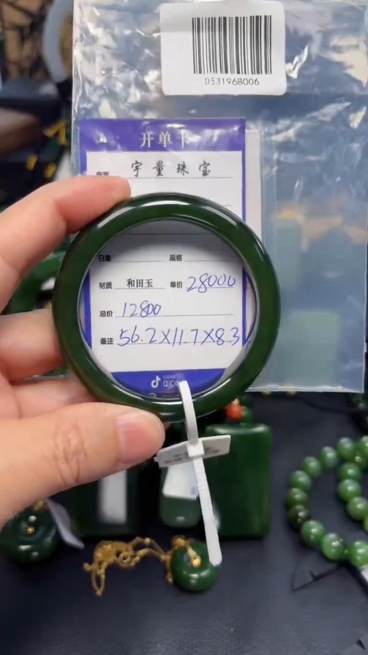 【闪购商品】和田玉（碧玉）手镯未镶嵌1