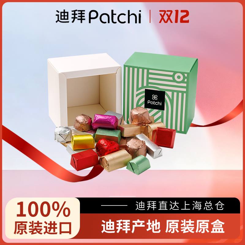 PATCHI佰七迪拜进口经典牛奶夹心巧克力礼物节日250g礼盒节日送人
