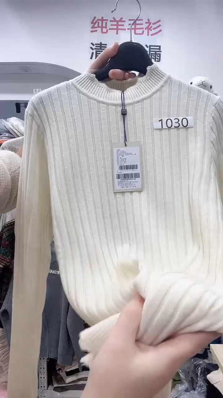 1030/羊毛衫80-105斤