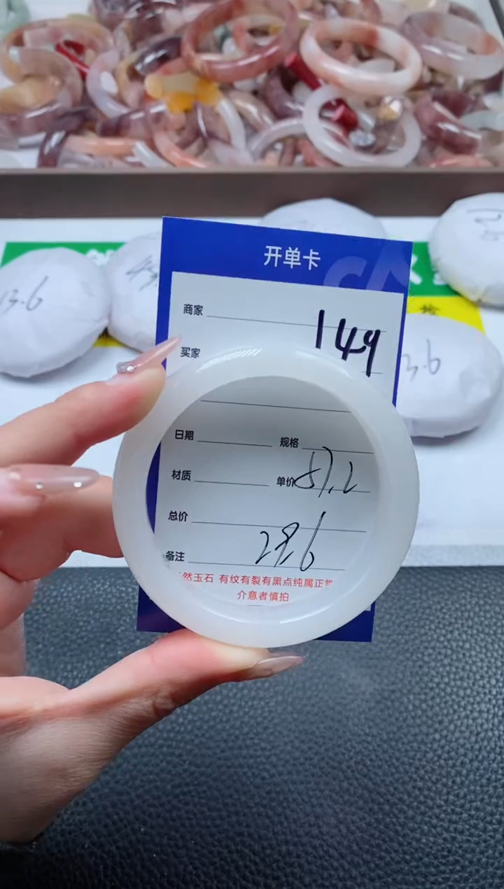 【闪购商品】石英质玉手镯未镶嵌149-57