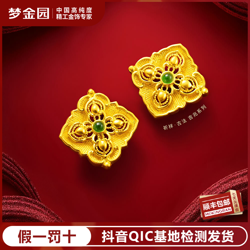 梦金园足金古法吉兆系列如意福禄镶嵌黄金耳钉耳坠【亿纯系列】
