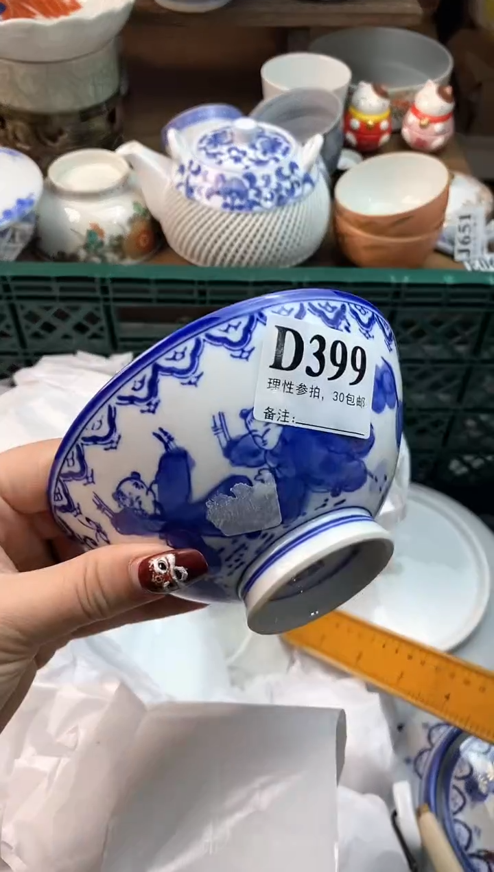 【闪购商品】瓷片[○･｀Д´･ ○]