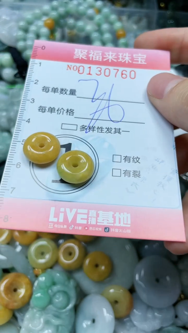 翡翠未镶嵌颈饰闪购0130760