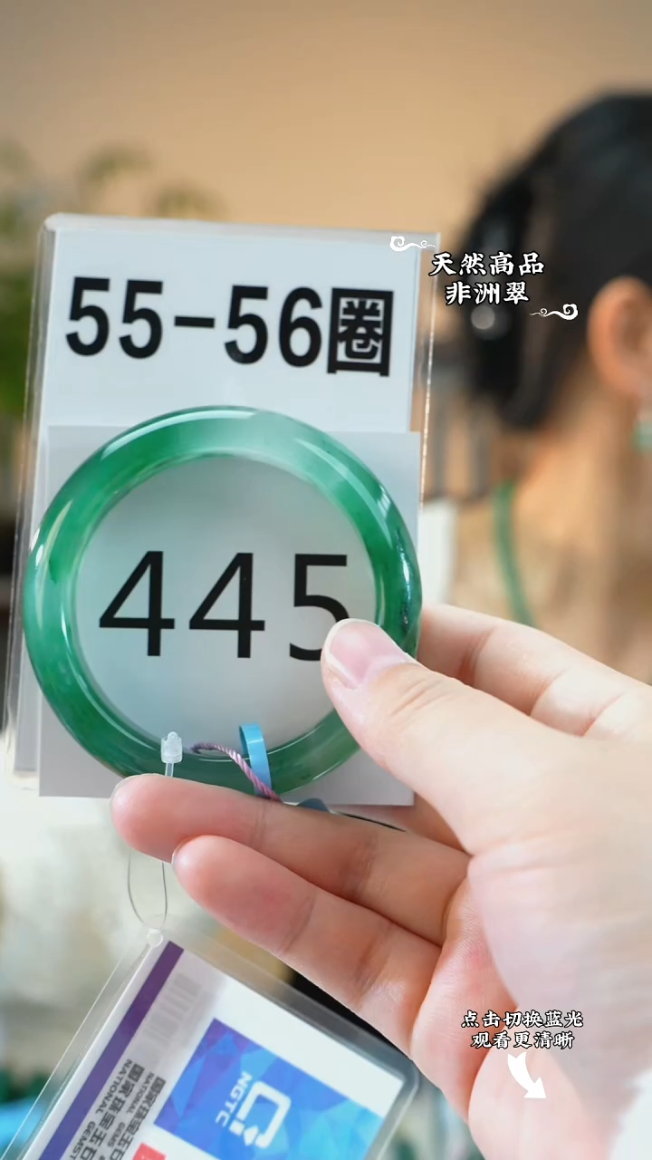 未镶嵌手镯石英质玉（非洲翠）55